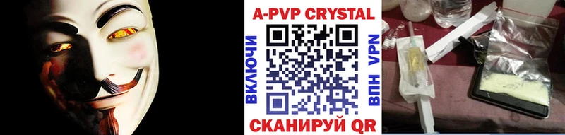 Альфа ПВП Crystall  наркошоп  Новоуральск 