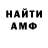 Amphetamine 98% SlavaTV25
