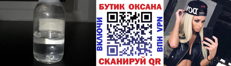 где можно купить наркотик Новоуральск БУТИРАТ 99%