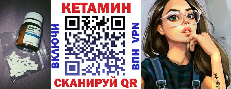 КЕТАМИН VHQ Новоуральск