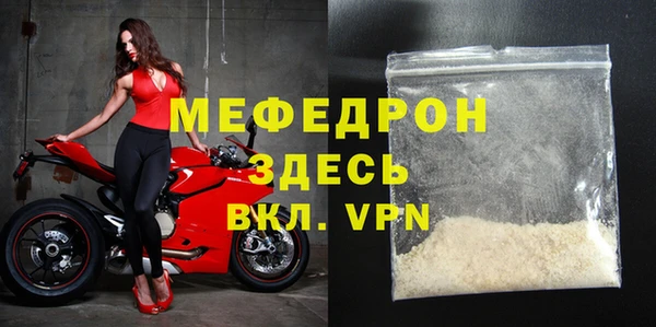 мефедрон VHQ Бородино