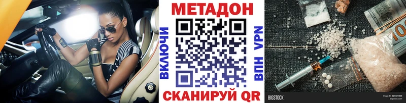 где купить наркоту  Новоуральск  Метадон мёд 